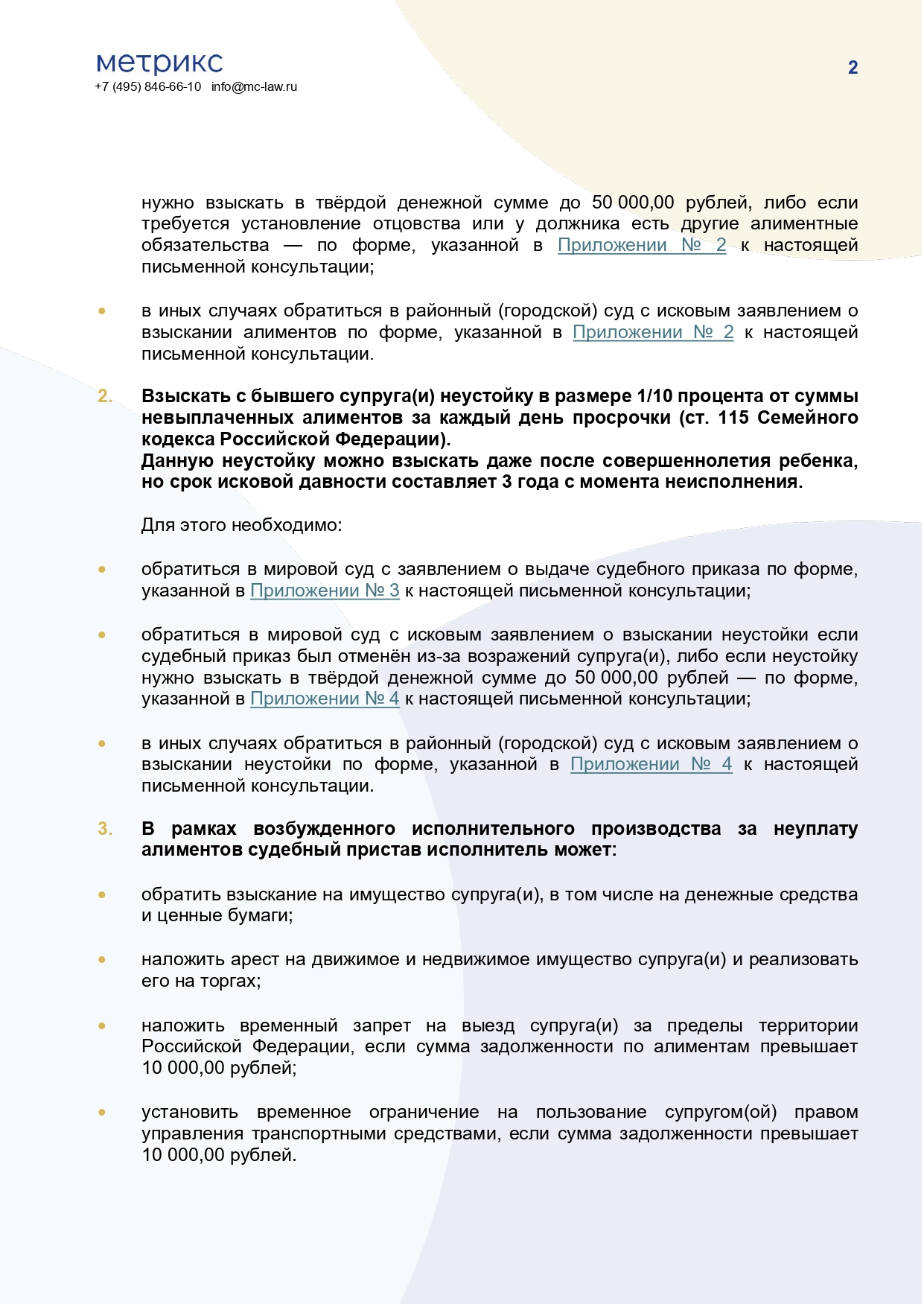Как наказать бывшего за неуплату алиментов